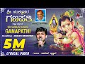 Download Ganapathi Sankashta Stuthi Ganapathi Dhyana Kannada Lyrical Video Rajesh Krishnan Hamsalekha Mp3 Song