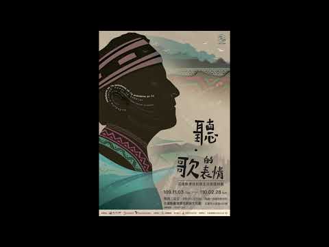 噶瑪蘭族-尋根