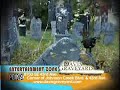 Davis Graveyard 2