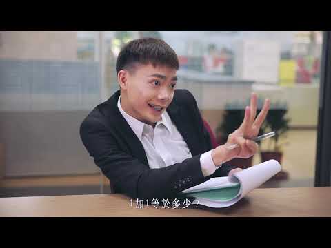 徵才小學堂 就業隱私篇完整版