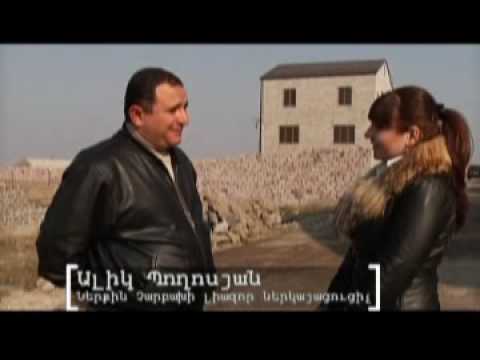 Միայն ծանոթով - 1 : Հատուկ ռեպորտաժ