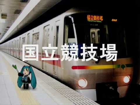 初音ミクがパラダイスキスのOPで都営地下鉄大江戸線の駅名を歌った。