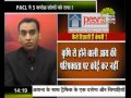 ५ करोड़ निवेशको को लूटने का आरोप कब होगी कारवाई?