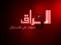 5 سنوات على إحتلال العراق