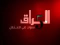 5 سنوات على إحتلال العراق