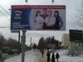 Единая Россия партия жуликов и воров