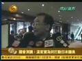 温家宝打动日本议员