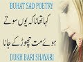 Download Kaha Tha Na K Youn Sote Howe Mujhe Choor Sad Poetry Dj Muzaffar Mp3 Song