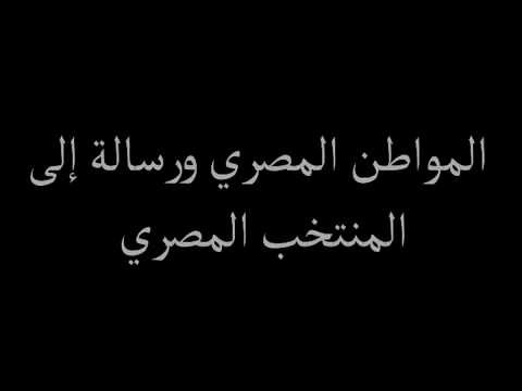 مصرى