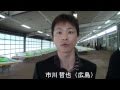 【蒲郡GⅠオールジャパン竹島特別】出場選手の被災者応援メッセージ２