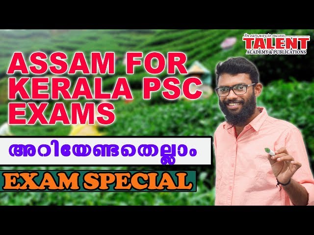 Assam for Kerala PSC Exams | GENERAL KNOWLEDGE | FACTS | TALENT ACADEMY