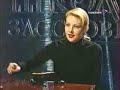 Литвинова Старая передача Школы Злословия