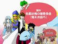 青眼キャプターせと