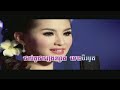 Tang yu snaeh – Rin Saveth & Sokun Nisa