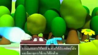 ขับขี่ปลอดภัย