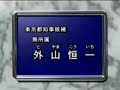 外山恒一的史上最惡搞政見發表(中文字幕)
