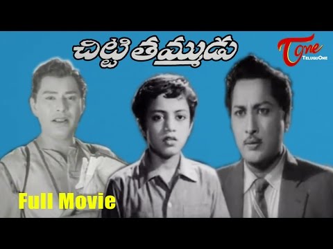 Chitti Tammudu, Full Length Movie Chitti Tammudu,Master Venkata Ramana, Kantha Rao, Raja Sulochana, Rajanala, C. S. R., Ramana Reddy, Bala Krishna,.Surya Kantham, Sandhya, Jaggaya, Devika, Rama Krishna, Raja Babu, full length telugu movies, comedy movies, telugu movies, telugu movies with hd qualuty, high defitinion movies, telugu love stories, telugu action movies, telugu classics, old telugu movies, 