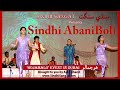 Sindhi Abaani Boli