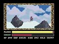 イースIII