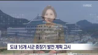 MBC 이브닝뉴스
