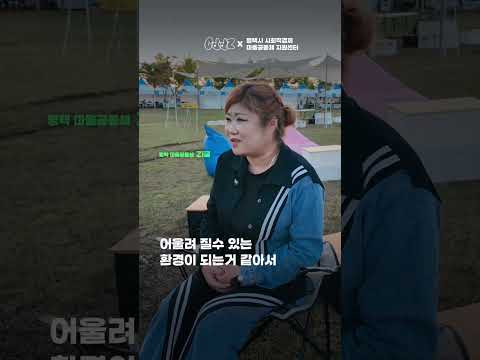 [영상] 지금[Zi금] 마을공동체