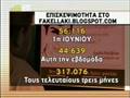 Για την Αμαλία - ΕΤ1