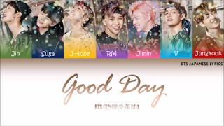 BTS (防弾少年団) Good Day - (Color Coded) (Kan/Ro/ Eng)Lyrics