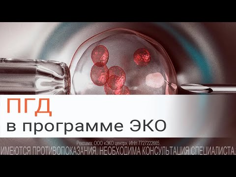 Видео: Анализы на инфекции при беременности