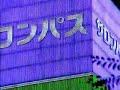 Chemical Brothers - Orange Wedge - Tokyo by Night