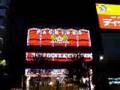 Chemical Brothers - Orange Wedge - Tokyo by Night