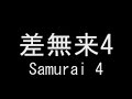 BBH MUGEN: Samurai 4 Ep. 23