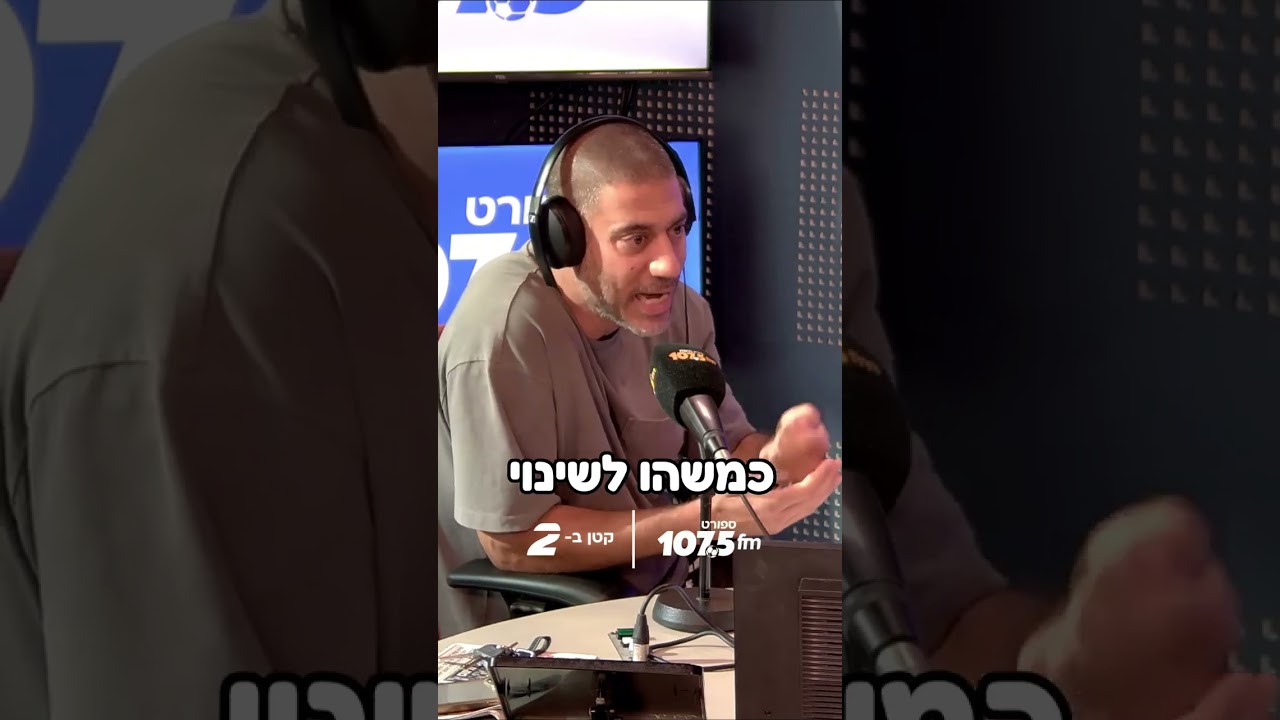 ״תבוא רע. תעשה שינוי. בשביל זה באת״