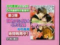 newtype commercial + gundam 00 season 2