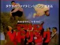 japanese schwarzenegger commercial