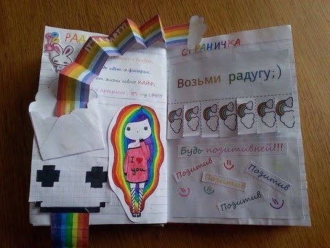Моя личная дневник как сделать