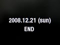 END_2008.12.21