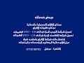 عمرو دياب - الليلة دي