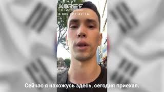 Korea Moneya - Трудоустройство в Южную Корею граждан РФ и Казахстана