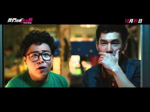 《我們全家不太熟》精彩片段─模仿篇