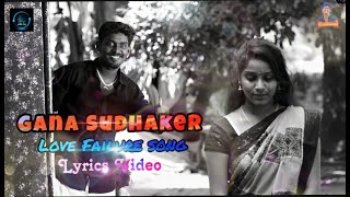 Gana Sudhakar New Trending Love Failure Song Lyric