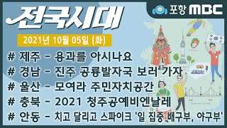 전국시대