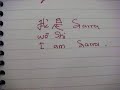 I can write chinese I can write chinese
