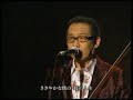 Masashi-Sada-Muenzak