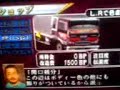 dekotora densetsu art truck battle psx ps one psone