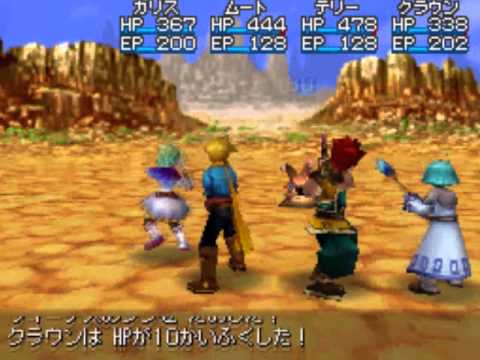 Golden Sun : Obscure Aurore