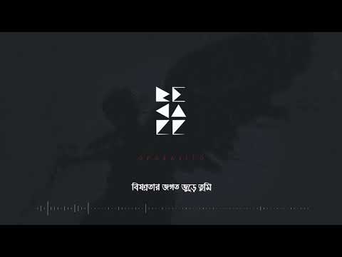 Recall - Oporajito (Album: Oporajito | Official Lyrics Video)