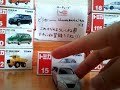 Click here to watch this video 【トミカ開封 21】No. 15 ダイハツ コペン (DAIHATSU COPEN)