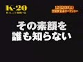 Fiend with 20 Faces (K-20) NTV Review 2008