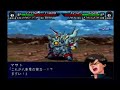 Super Robot Wars MX - Zeorymer pt. 1