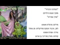 הנסיכה והכדור - מתוך ההצגה: "נסיך צפרדע"